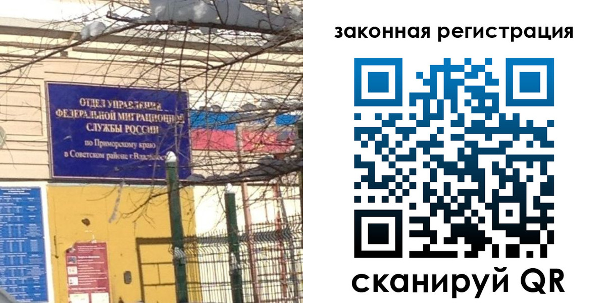 прописка регистрация в Аксае