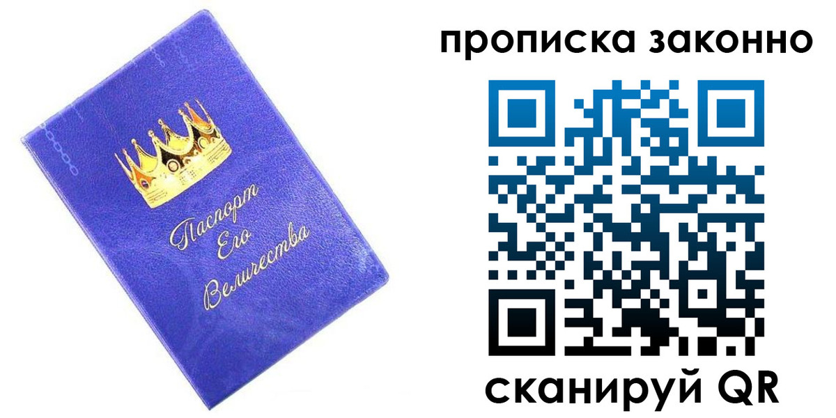 прописка иностранных граждан в Аксае