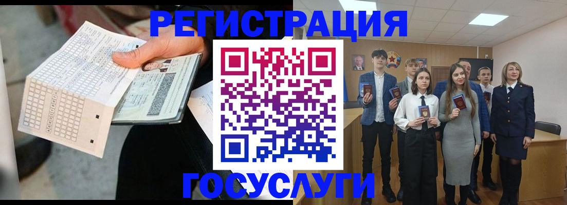 прописка в Аксае