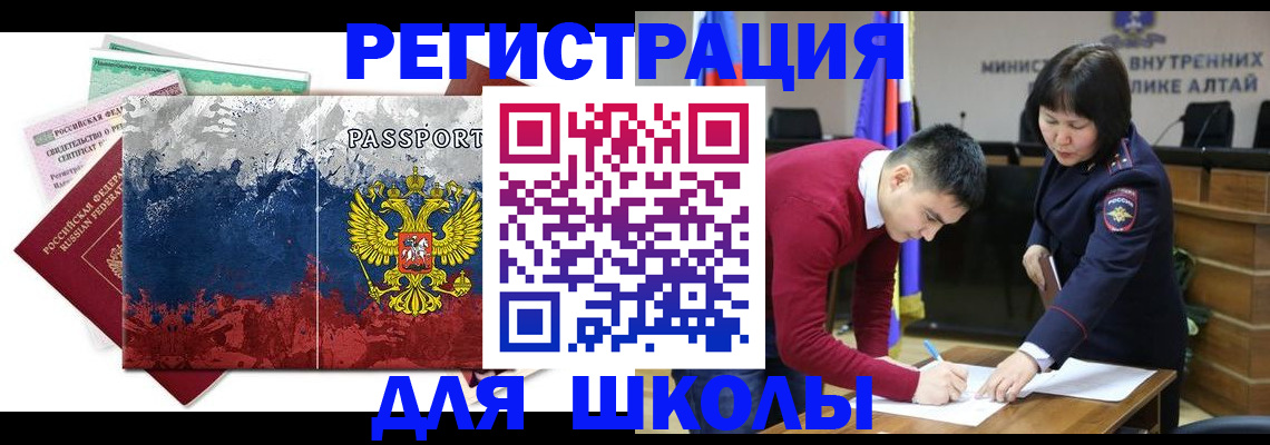 прописка 2025 в Аксае